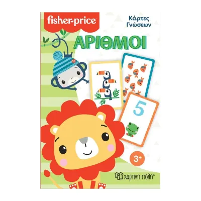 Fisher Price Flash Cards 2 - Numbers