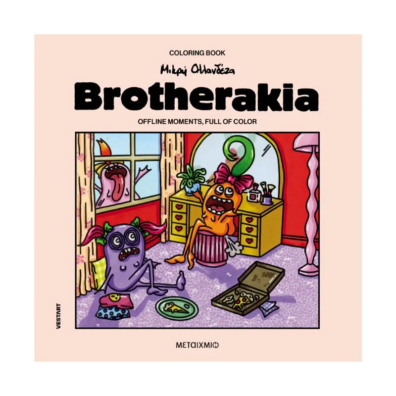 Brotherakia – Coloring book Little Dutchwoman