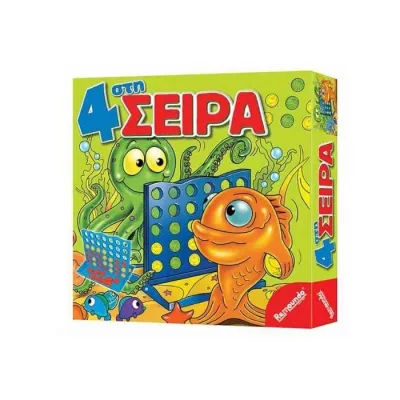 Σαββάλας Παραμύθια για παιδιά 4 ετών