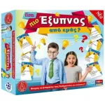 Είσαι πιο Έξυπνος από Εμάς?