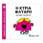 Η κυρία Φλύαρη