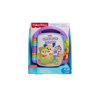 Fisher Price Εκπαιδευτικό Μουσικό Βιβλίο