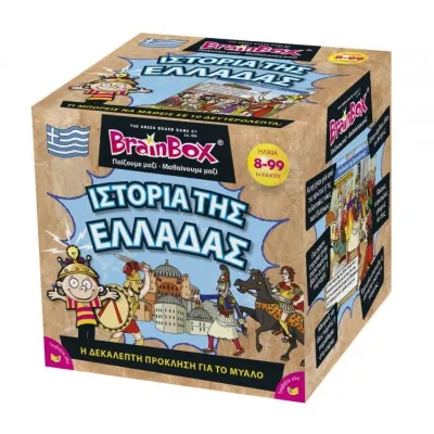 Brainbox Ιστορία Της Ελλάδας