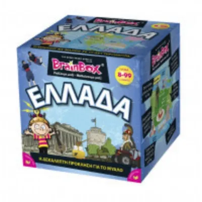 BrainBox Ελλάδα