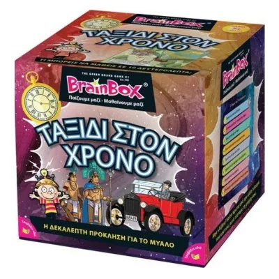 BrainBox: 