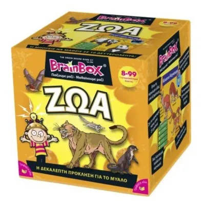 Brainbox – Ζώα